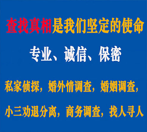 关于郧西忠侦调查事务所